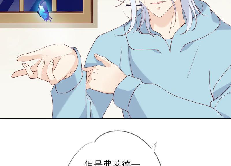 《繁星坠落的食光》第135话 明目张胆的挑拨 第56页