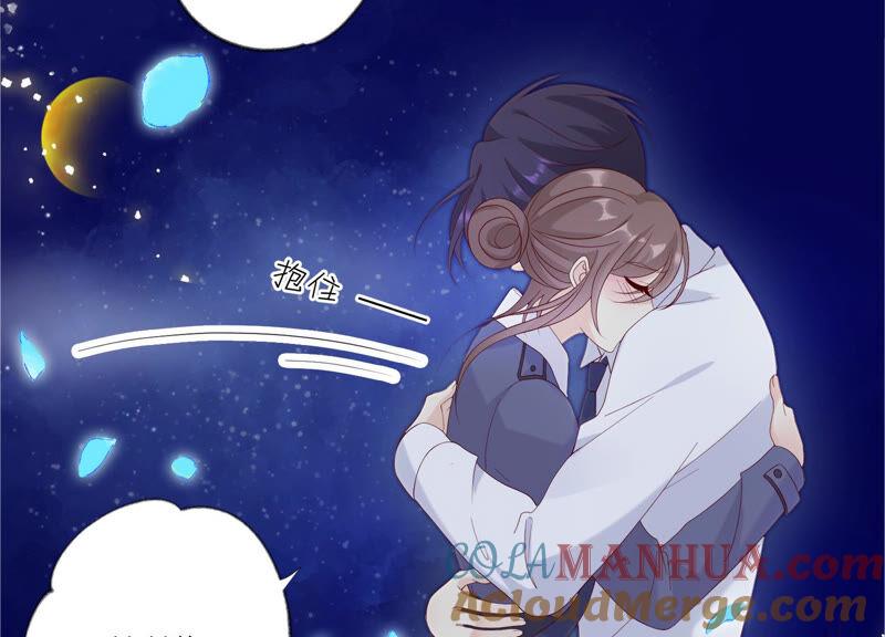 《繁星坠落的食光》第135话 明目张胆的挑拨 第31页