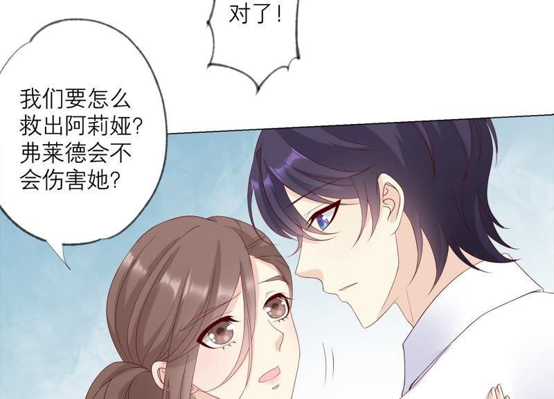 《繁星坠落的食光》第135话 明目张胆的挑拨 第33页