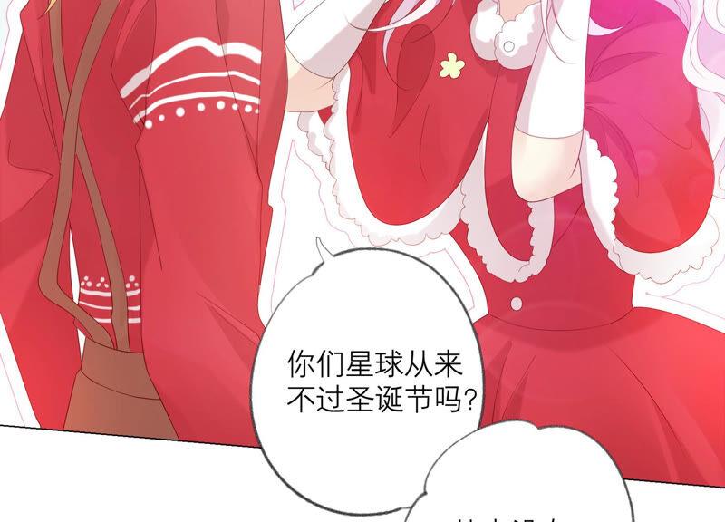 《繁星坠落的食光》第135话 明目张胆的挑拨 第68页