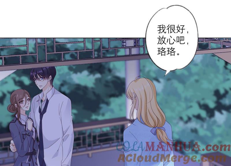《繁星坠落的食光》第135话 明目张胆的挑拨 第40页