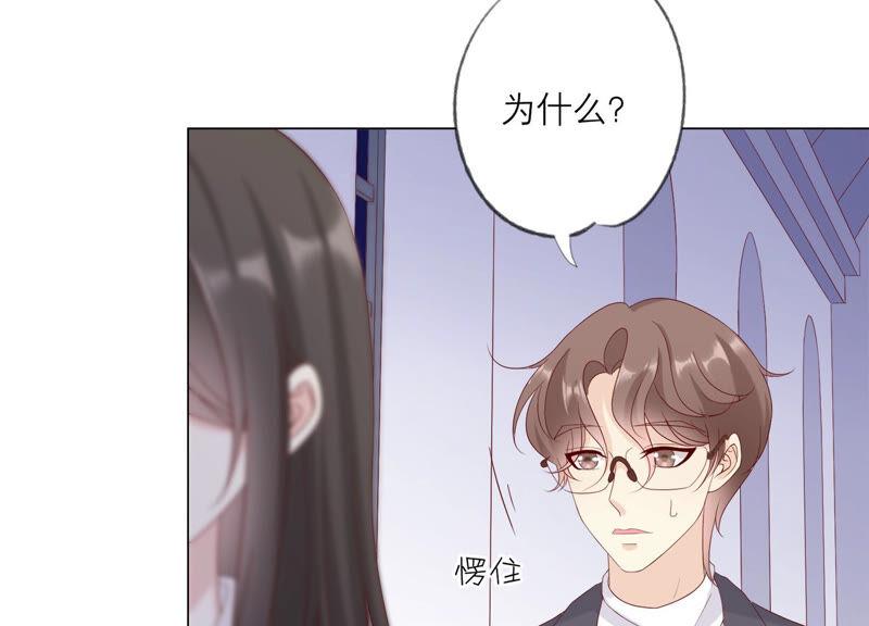 《繁星坠落的食光》第135话 明目张胆的挑拨 第8页