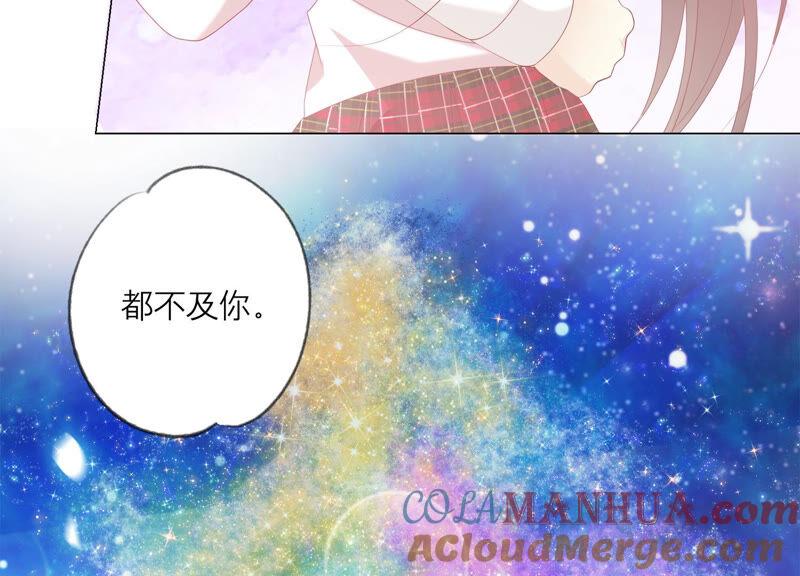 《繁星坠落的食光》第135话 明目张胆的挑拨 第82页