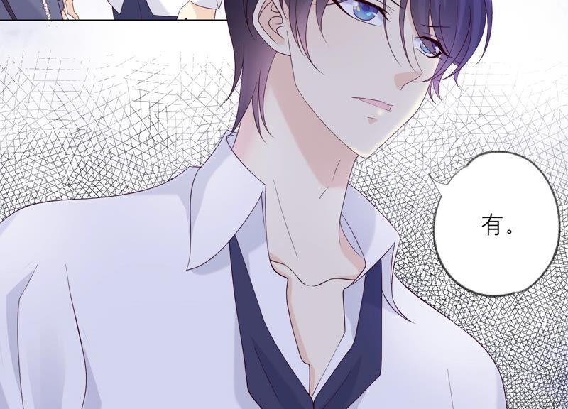 《繁星坠落的食光》第135话 明目张胆的挑拨 第45页