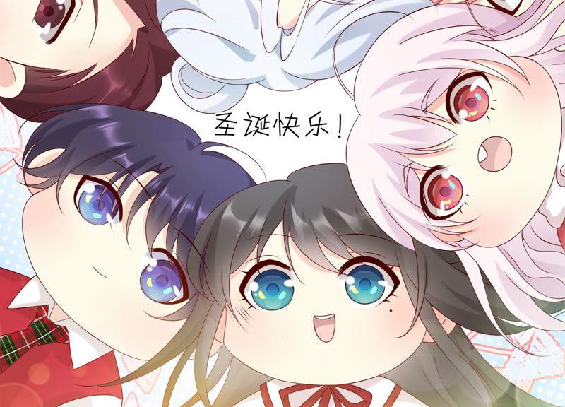 《繁星坠落的食光》第135话 明目张胆的挑拨 第86页