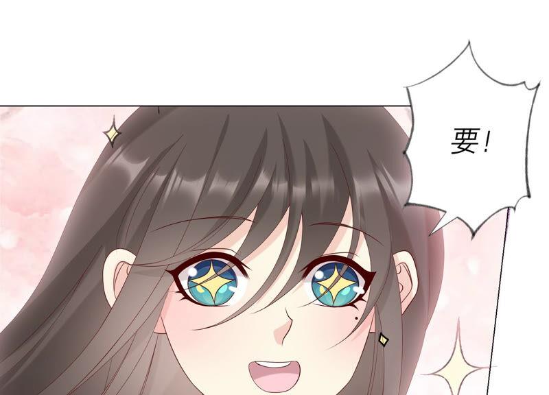 《繁星坠落的食光》第135话 明目张胆的挑拨 第74页
