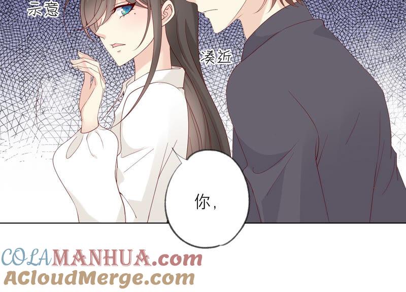 《繁星坠落的食光》第135话 明目张胆的挑拨 第10页