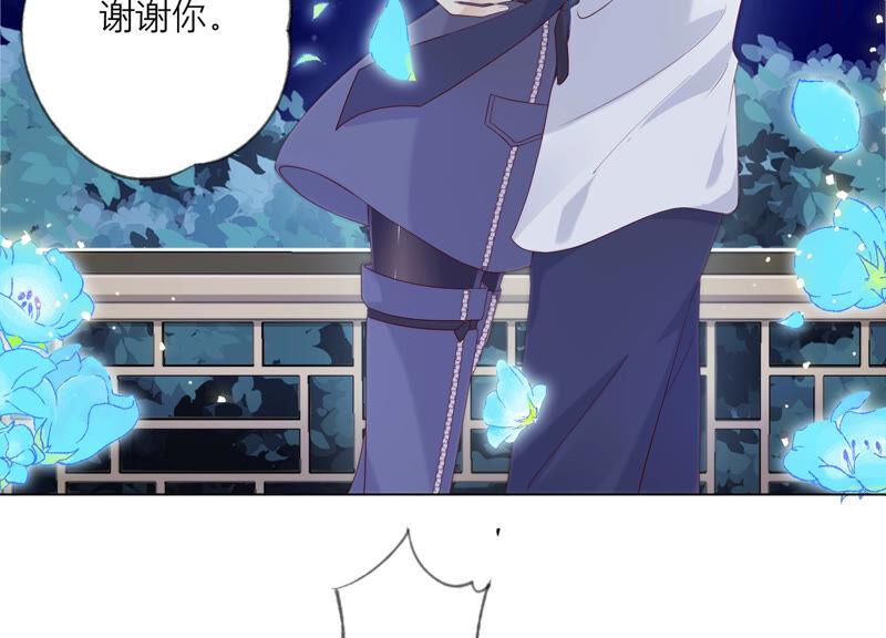 《繁星坠落的食光》第135话 明目张胆的挑拨 第32页