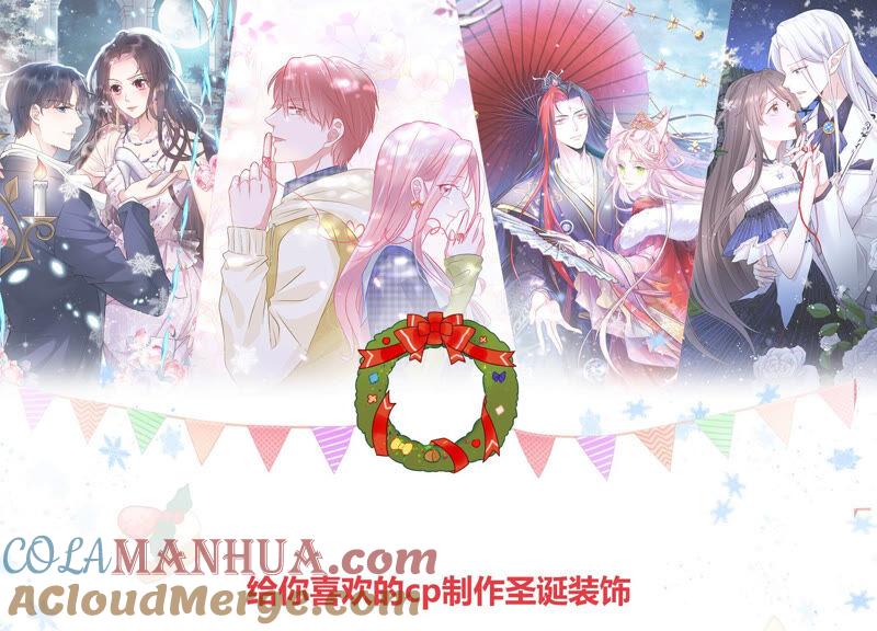 《繁星坠落的食光》第136话 声东击西 第60页