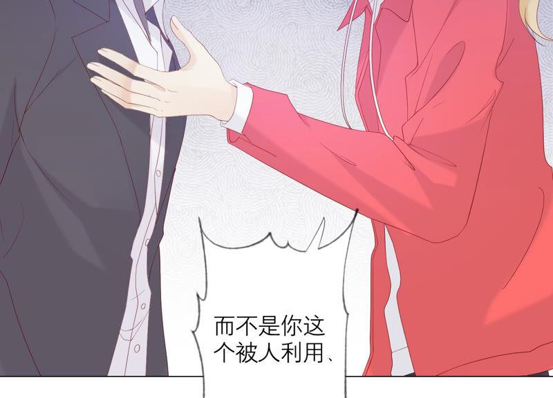 《繁星坠落的食光》第136话 声东击西 第40页