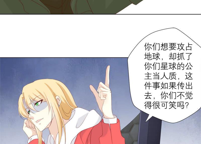 《繁星坠落的食光》第136话 声东击西 第23页