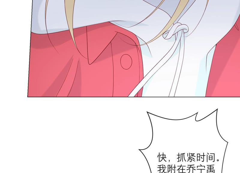 《繁星坠落的食光》第136话 声东击西 第55页