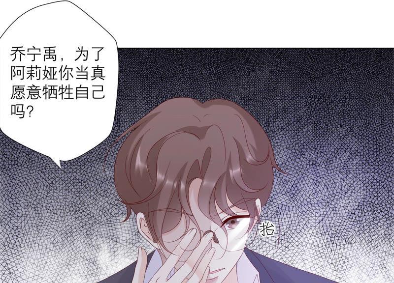 《繁星坠落的食光》第136话 声东击西 第28页