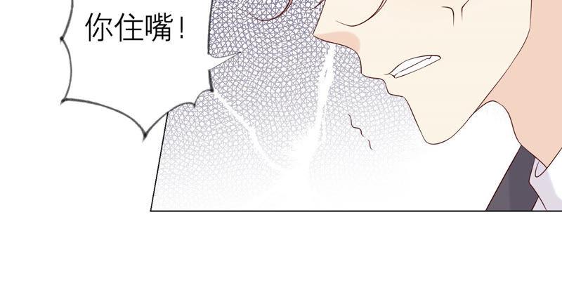 《繁星坠落的食光》第136话 声东击西 第38页