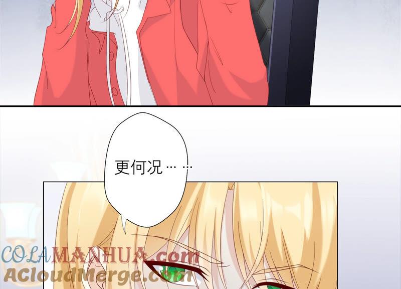 《繁星坠落的食光》第136话 声东击西 第24页
