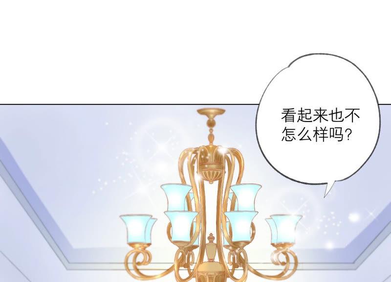 《繁星坠落的食光》第136话 声东击西 第13页