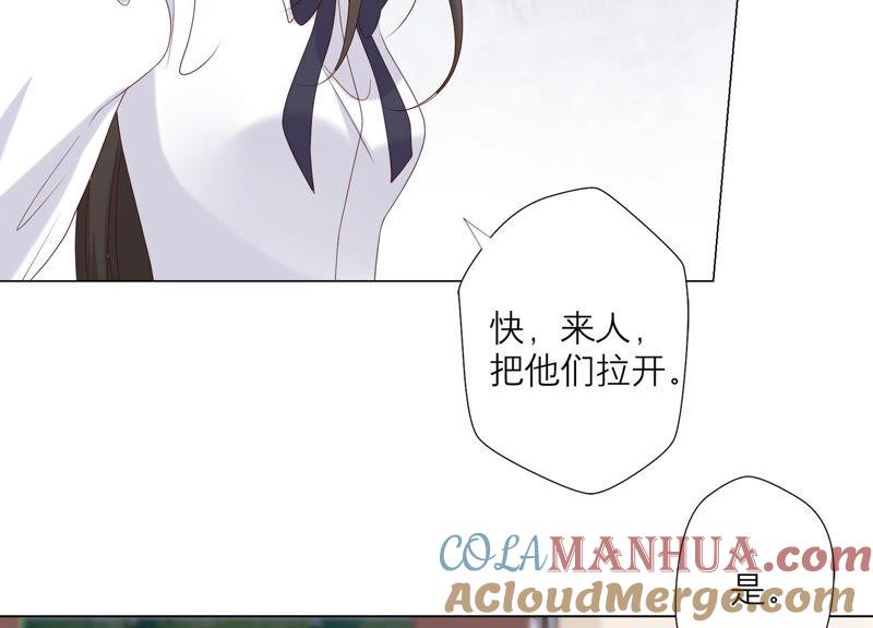 《繁星坠落的食光》第136话 声东击西 第51页