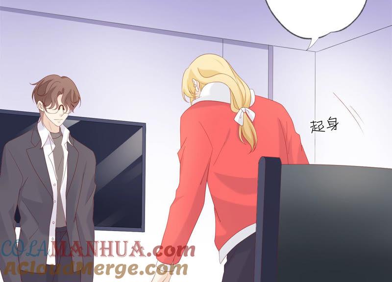 《繁星坠落的食光》第136话 声东击西 第33页