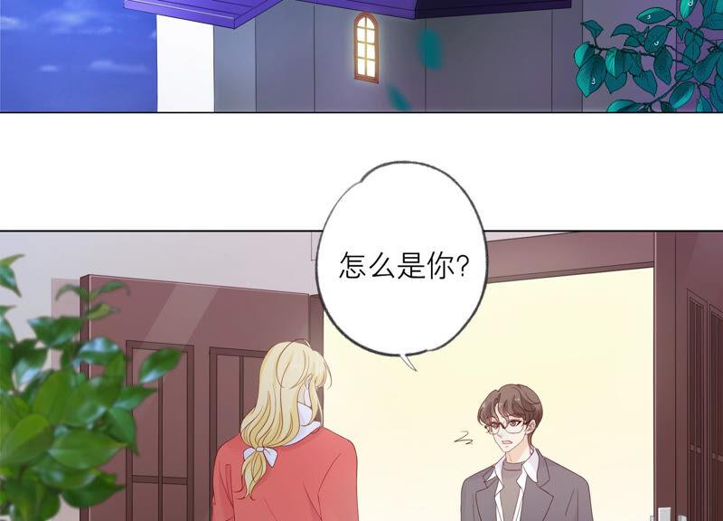 《繁星坠落的食光》第136话 声东击西 第10页