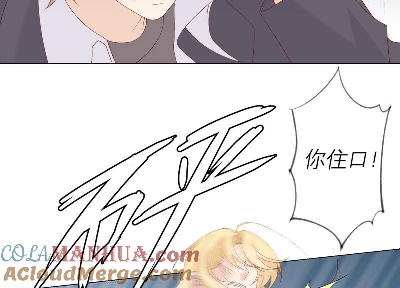 《繁星坠落的食光》第136话 声东击西 第42页