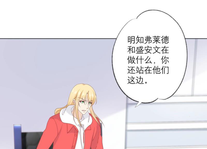 《繁星坠落的食光》第136话 声东击西 第35页