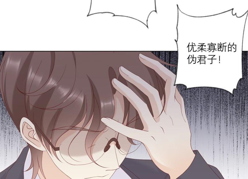 《繁星坠落的食光》第136话 声东击西 第41页