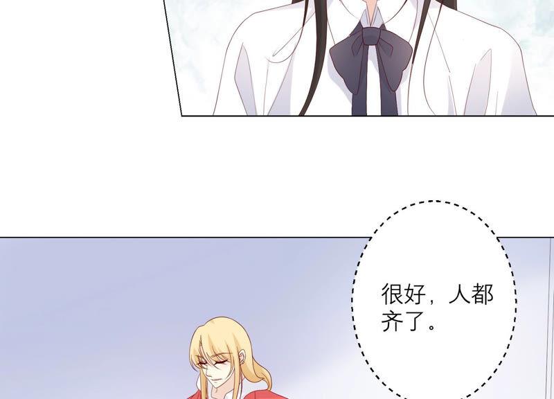 《繁星坠落的食光》第136话 声东击西 第17页