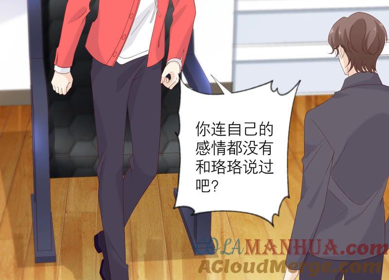 《繁星坠落的食光》第136话 声东击西 第36页