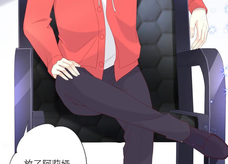 《繁星坠落的食光》第136话 声东击西 第20页