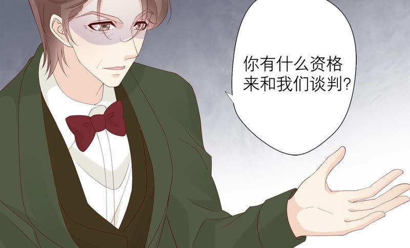 《繁星坠落的食光》第136话 声东击西 第22页