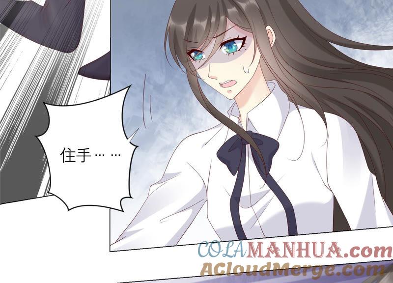 《繁星坠落的食光》第136话 声东击西 第48页