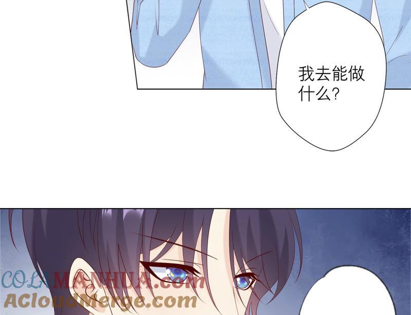 《繁星坠落的食光》第136话 声东击西 第6页
