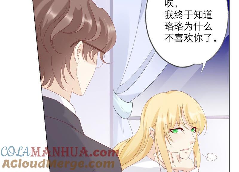 《繁星坠落的食光》第136话 声东击西 第30页