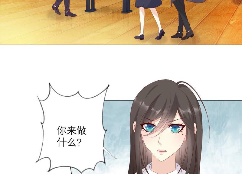 《繁星坠落的食光》第136话 声东击西 第16页