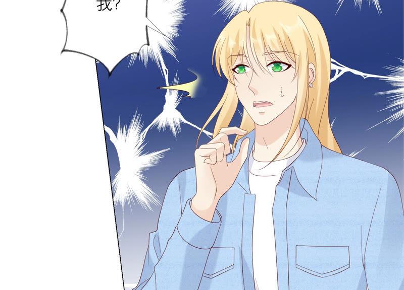 《繁星坠落的食光》第136话 声东击西 第5页