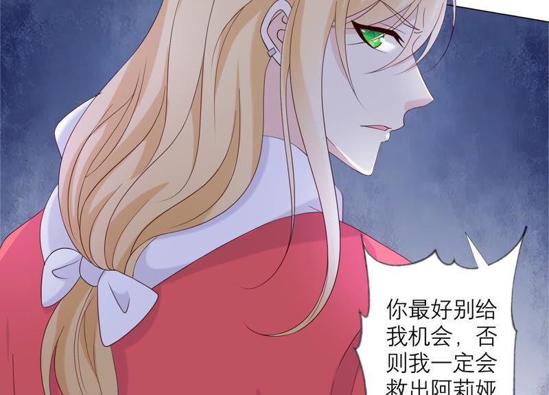 《繁星坠落的食光》第137话 心生疑虑 第21页