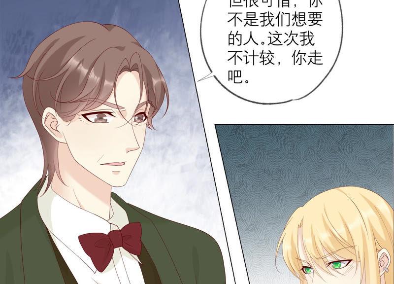 《繁星坠落的食光》第137话 心生疑虑 第15页