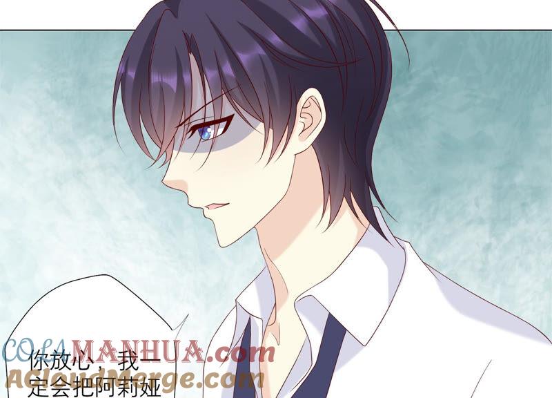 《繁星坠落的食光》第137话 心生疑虑 第52页