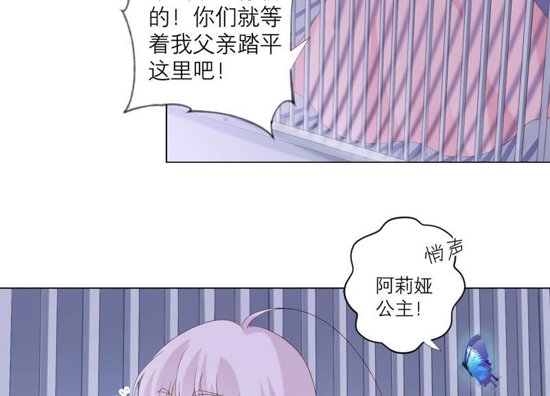 《繁星坠落的食光》第137话 心生疑虑 第6页