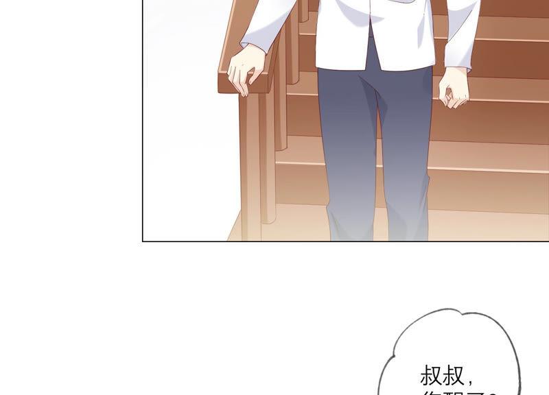 《繁星坠落的食光》第137话 心生疑虑 第57页