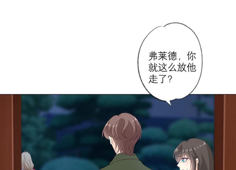 《繁星坠落的食光》第137话 心生疑虑 第23页