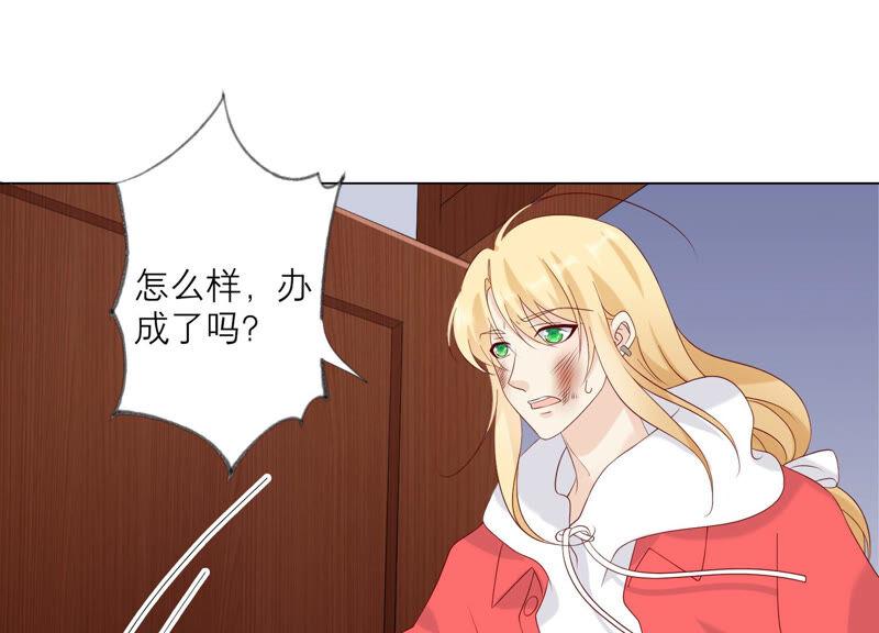 《繁星坠落的食光》第137话 心生疑虑 第42页