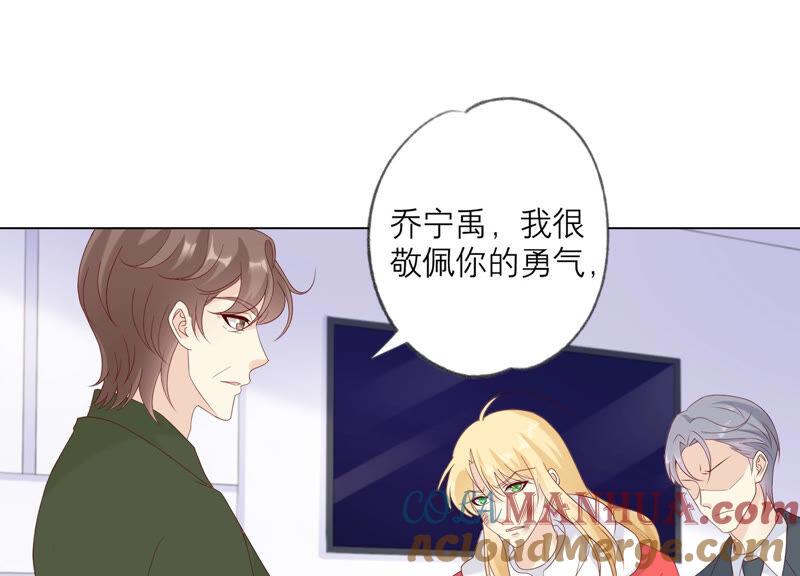 《繁星坠落的食光》第137话 心生疑虑 第13页