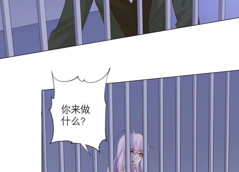 《繁星坠落的食光》第137话 心生疑虑 第32页