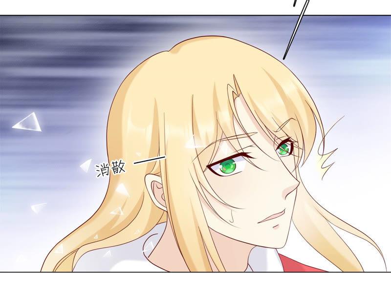 《繁星坠落的食光》第137话 心生疑虑 第17页