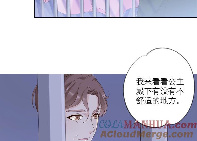 《繁星坠落的食光》第137话 心生疑虑 第34页