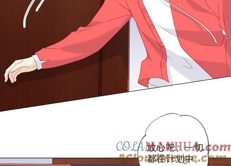 《繁星坠落的食光》第137话 心生疑虑 第43页