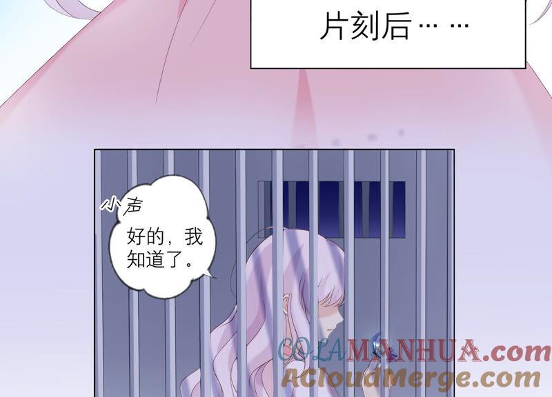 《繁星坠落的食光》第137话 心生疑虑 第10页