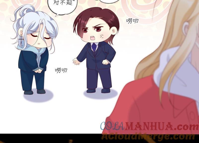 《繁星坠落的食光》第137话 心生疑虑 第49页