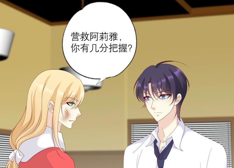 《繁星坠落的食光》第137话 心生疑虑 第50页